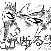 だが断る - pixiv Sketch