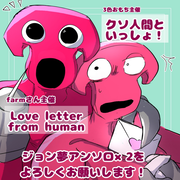 【もっちもち】イラストレーター おぐち 2011年原画pixiv 3色もち(っ ॑꒳ ॑c)ﾓﾁさんの投稿 - ジョン夢アンソロクロスオバ #GoB