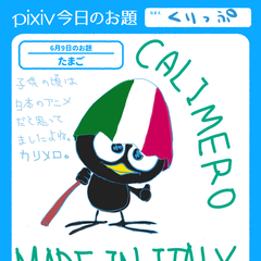 カリメロ - pixiv Sketch