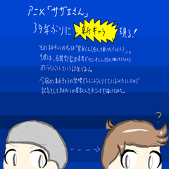 磯野カツオページ 磯野カツオ (いそのかつお)とは【ピクシブ百科事典】