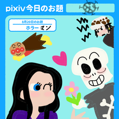 ホラーマン - pixiv Sketch