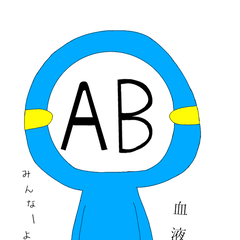 血液型くん Pixiv Sketch