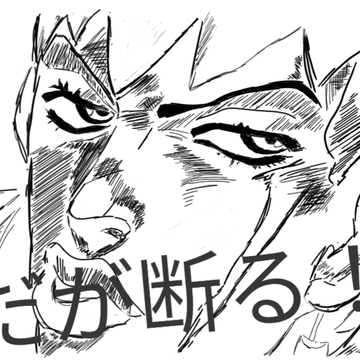 だが断る - pixiv Sketch