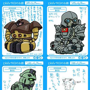 あぐら Pixiv Sketch