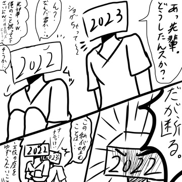 だが断る - pixiv Sketch