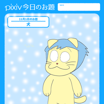 ヘムヘムページ ヘムヘム - pixiv Sketch
