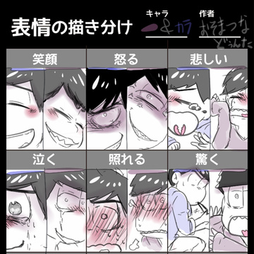 表情の描き分け Pixiv Sketch