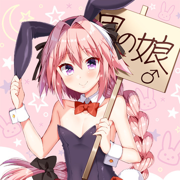 【新品】FGO　アストルフォ　B2タペストリー 　佃煮のりお/犬山たまき 佃煮のりお/犬山たまき🐶💙🌞💍のりプロ on X: 