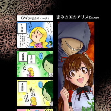 歪アリ Pixiv Sketch