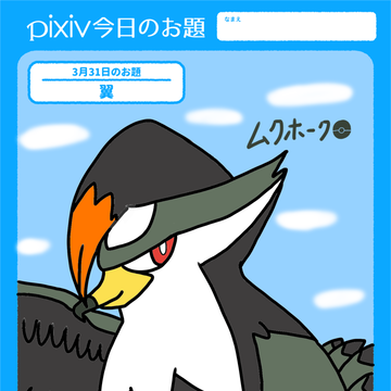 ムクホーク Pixiv Sketch ムクホーク Pixiv Sketch