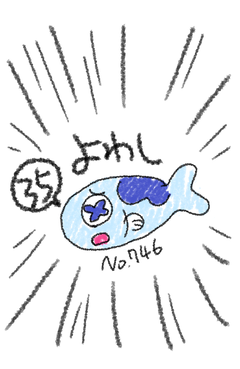 ヨワシ Pixiv Sketch