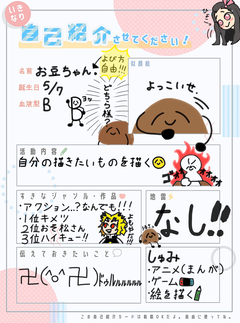 Poo✨自己紹介文をご必読下さい様 伏せ