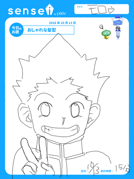 モロゥ , おしゃれな髪型 sensei ハンター×ハンターゴンタグ見てゴンさんしか出てこなかった(´・ω・` ) , pixiv Sketch