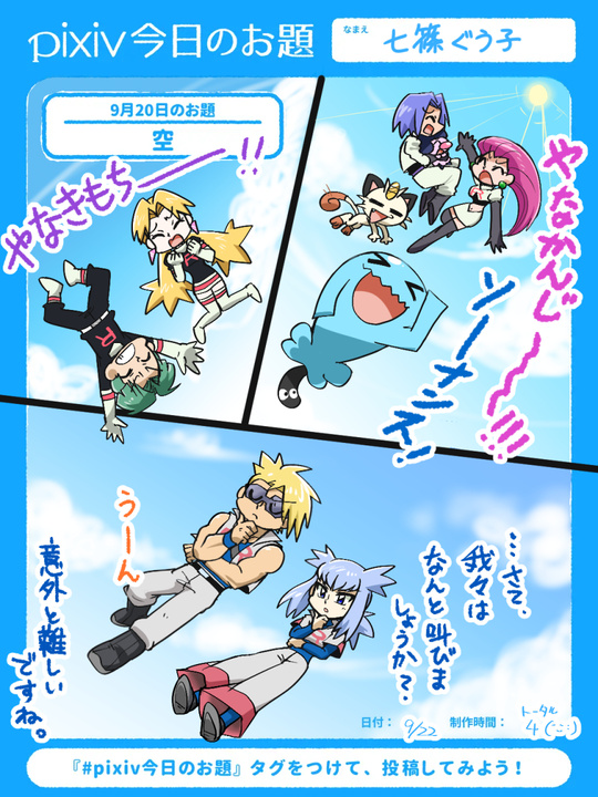アルセウスの相棒の消しゴム 辛かっ