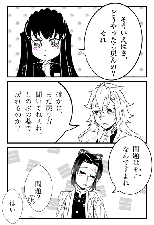 さねともさんの投稿 - #sketchドロー 実弥さんが女の子になっちゃった