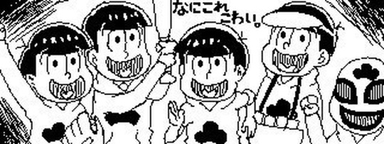 十四松菌恐るべし。 おそ松さん 14話 十四松