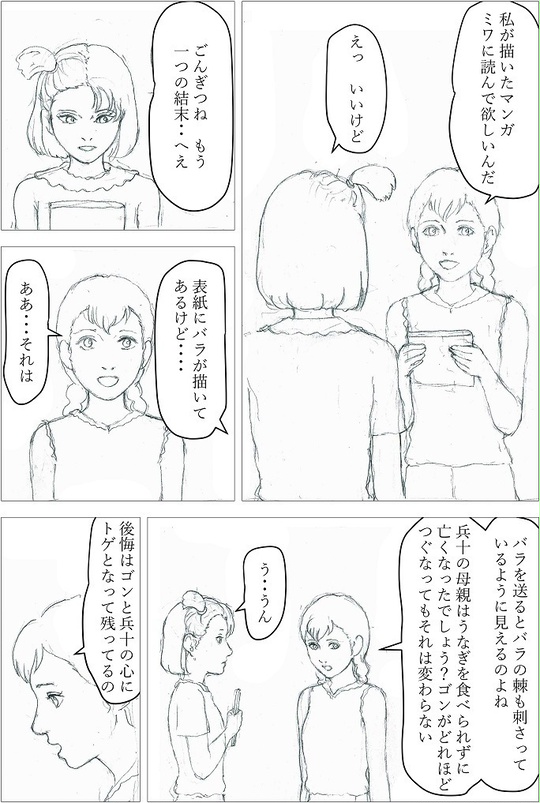 ごんぎつね Pixiv Sketch ごんぎつね Pixiv Sketch