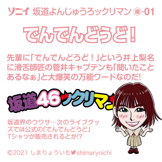 でんでんどうどさん専用 【公式通販】