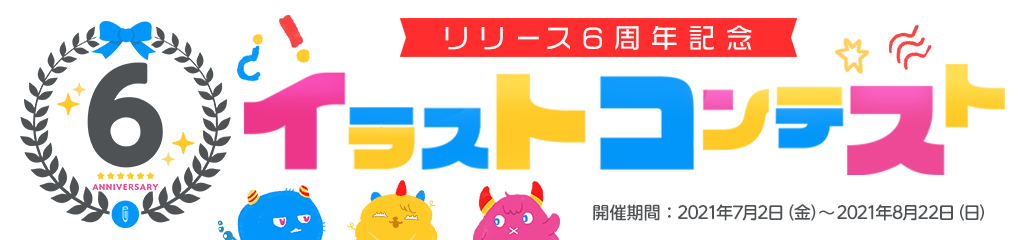 Pixiv Sketch お絵かきコミュニケーションアプリ Pixiv Sketch お絵かきコミュニケーションアプリ