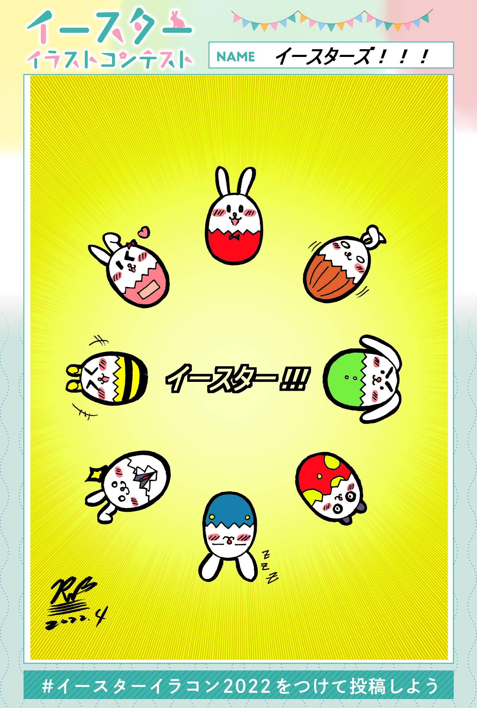 郵便屋さん Pixiv Sketch