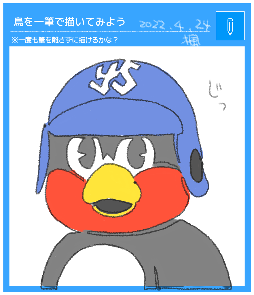 つば九郎 Pixiv Sketch