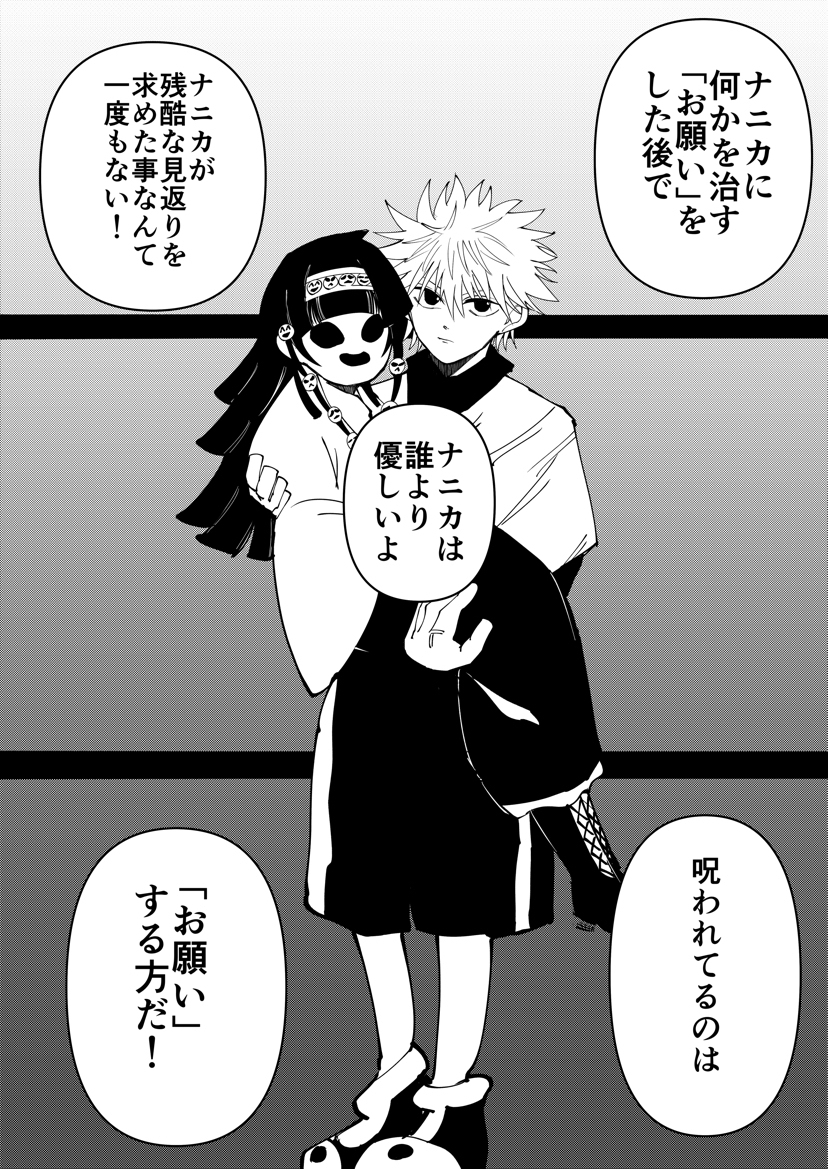 ケイさんの投稿 - #HUNTER×HUNTER #キルア・ゾルディック #ナニカ