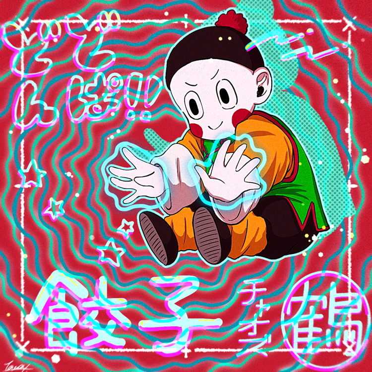 未使用 絡繰魂 × ドラゴンボール チャオズ 刺繡 半袖 Tシャツ 白 ウーブ ドラゴンボール 最終回 SALE!絡繰魂 10♪(L)212084