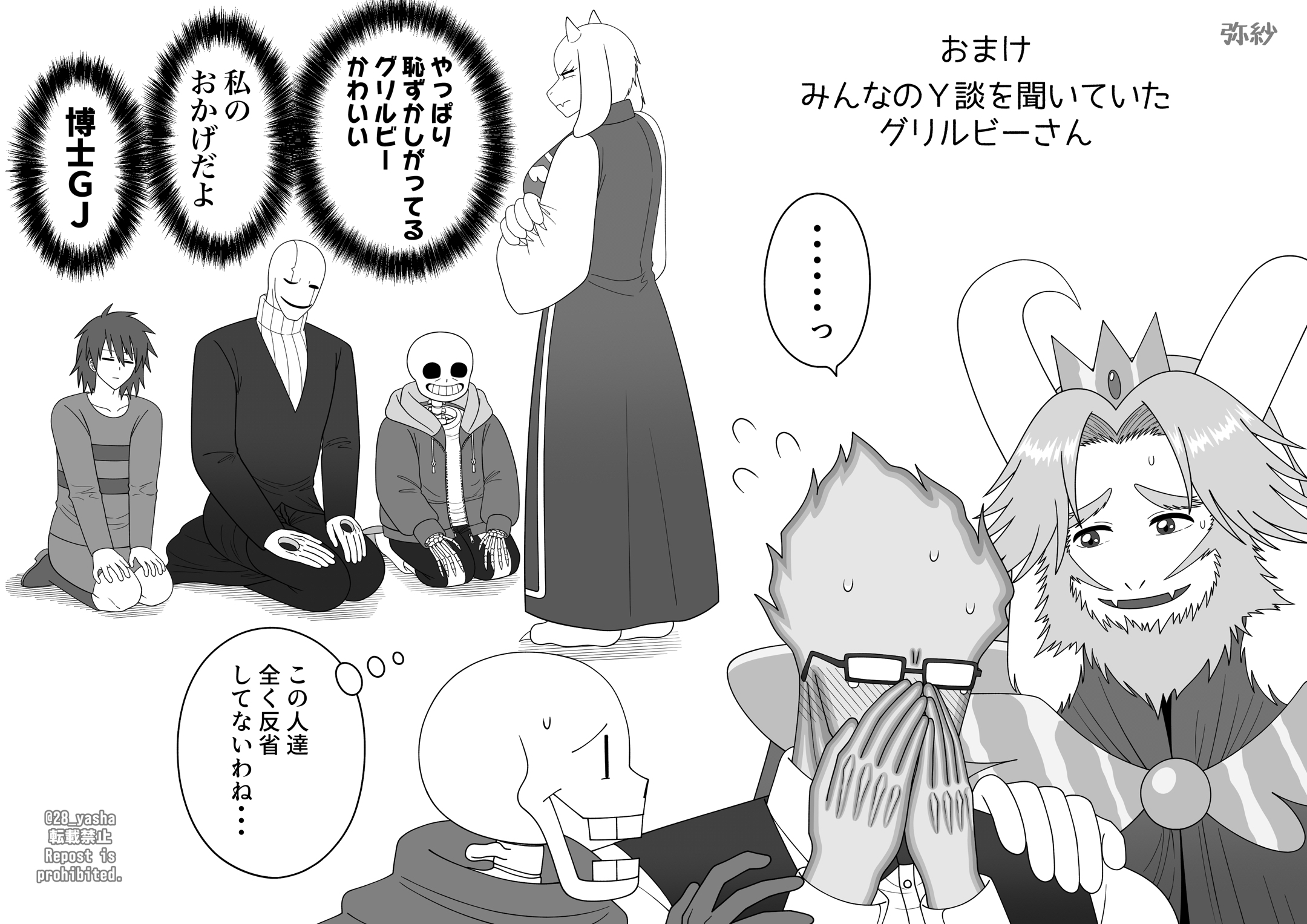 フリグリ Pixiv Sketch