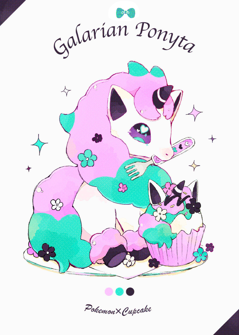 ガラルポニータ Pixiv Sketch