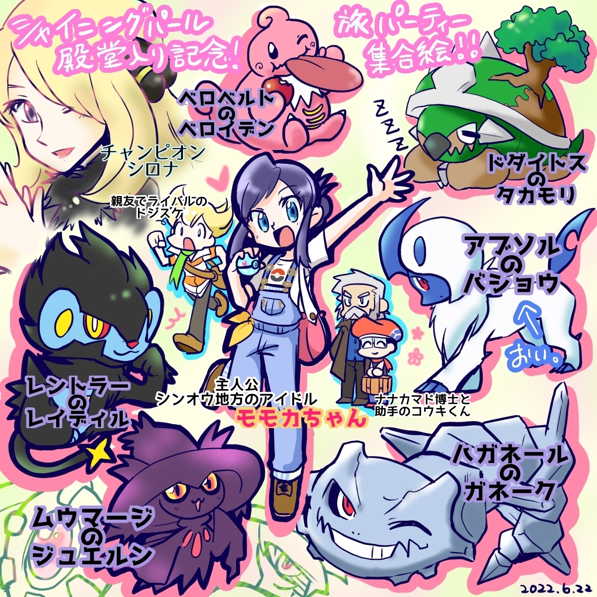 ドダイトス Pixiv Sketch