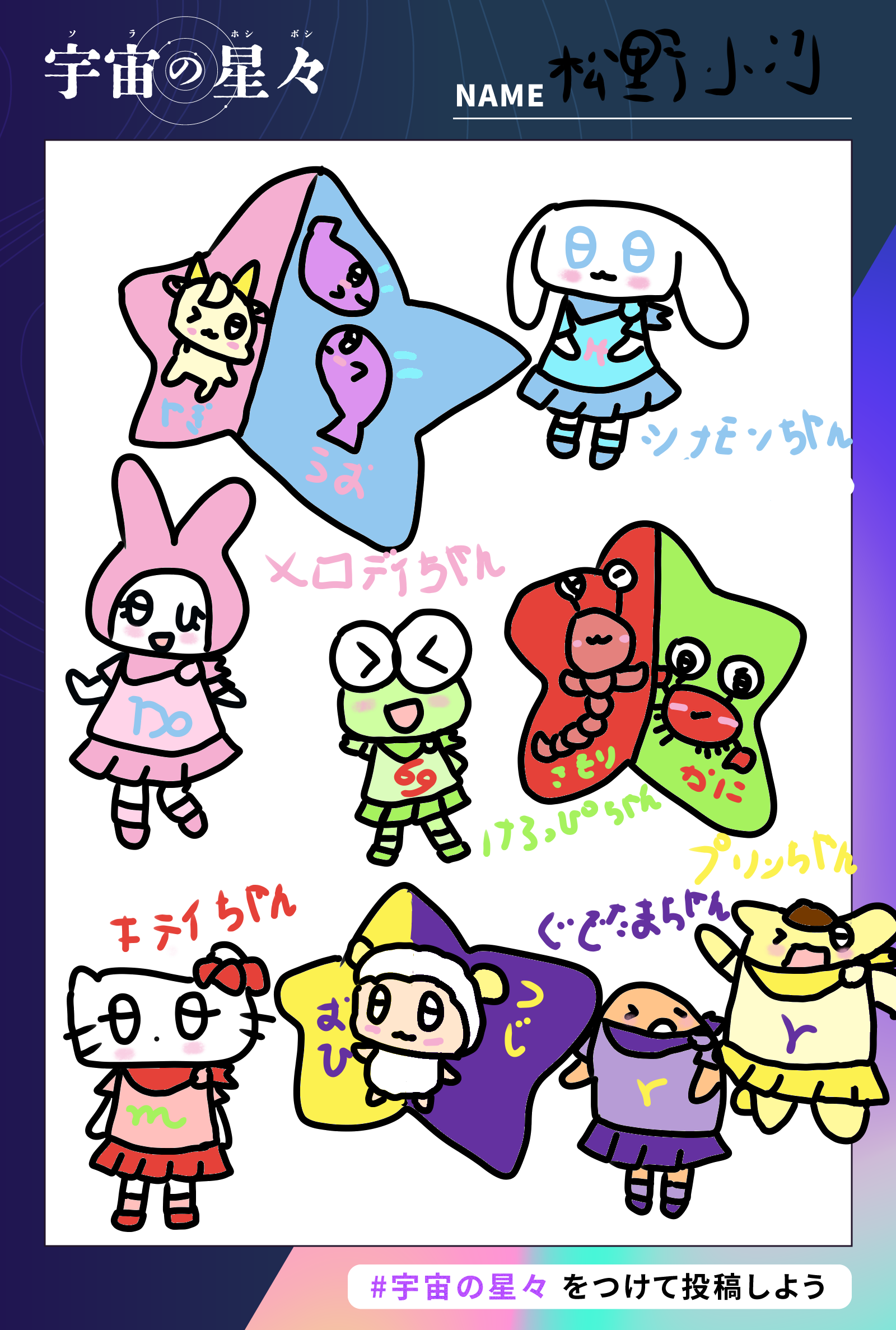 シナモンロール Pixiv Sketch