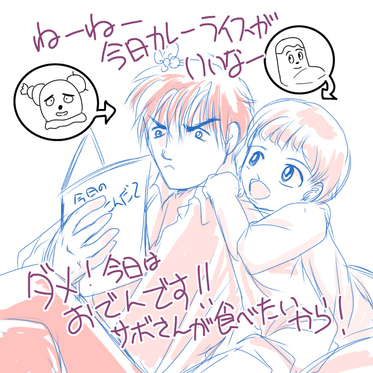 サボさん - pixiv Sketch