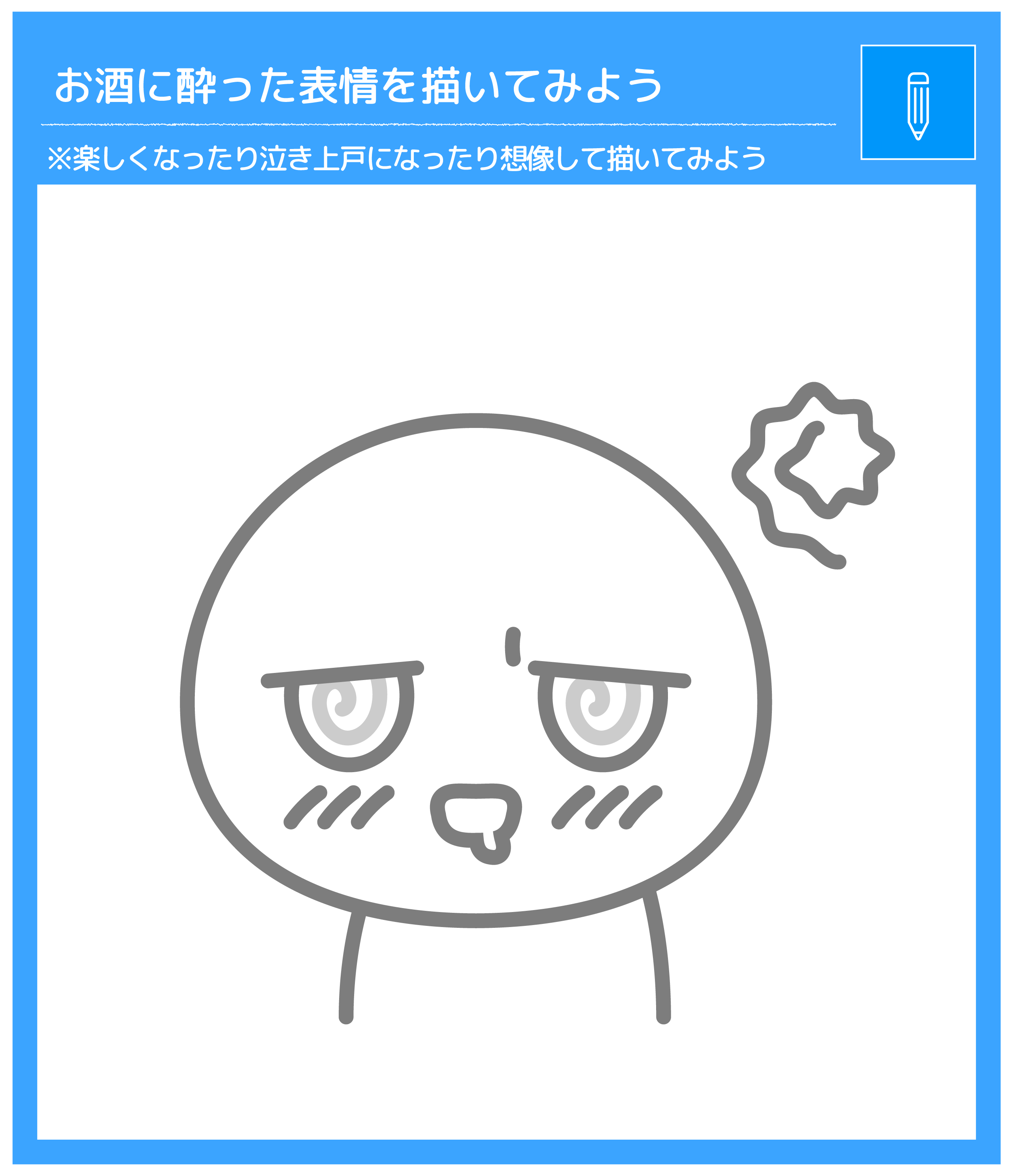 楓さんの投稿 - #お酒に酔った表情を描いてみよう #ワンピース #ONEPIECE #トラファルガー・ロー #酔っ払い 「キャプテ... -  pixiv Sketch, image size:2563x2976