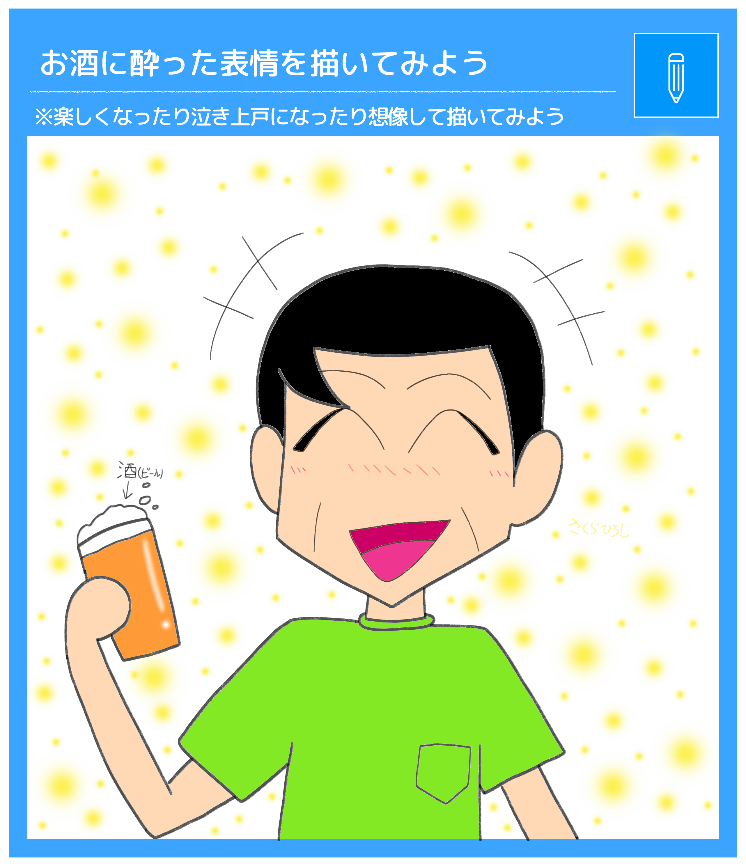 ちびまる子ちゃん Pixiv Sketch