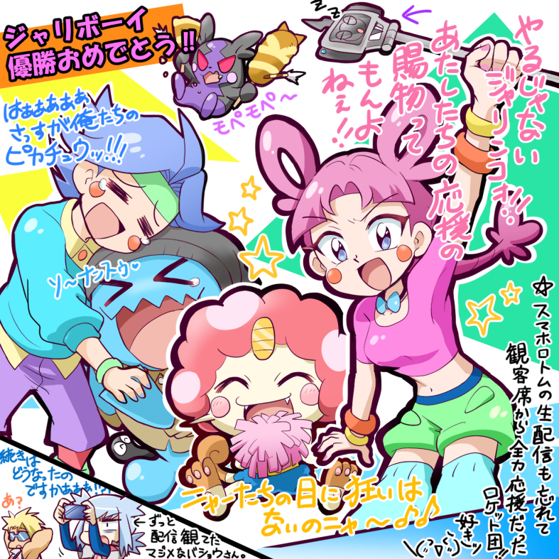 七篠ぐう子さんの投稿 - #アニポケ #ロケット団 遅くなったわねぇ  