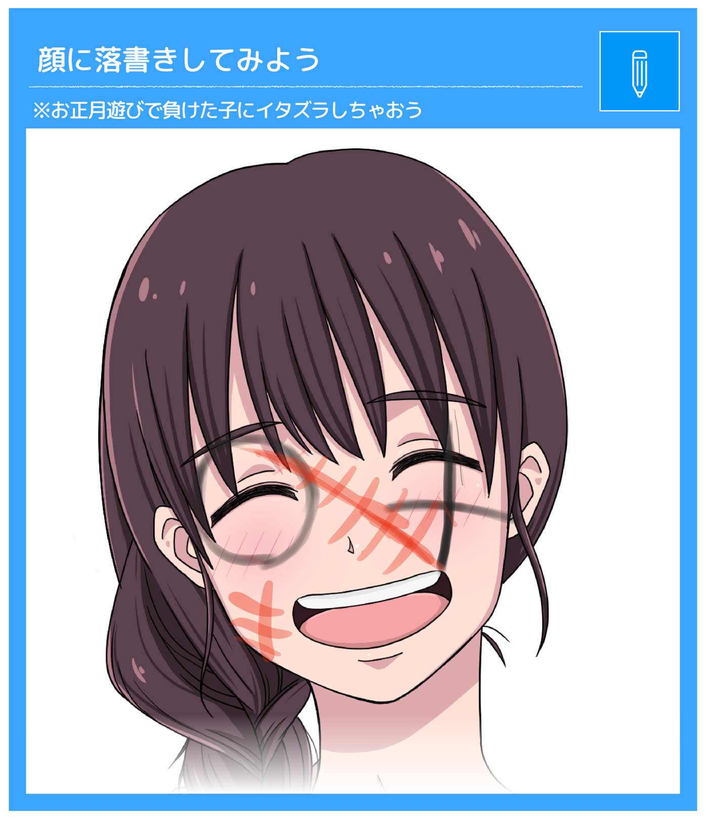 顔 に 落書き アニメ