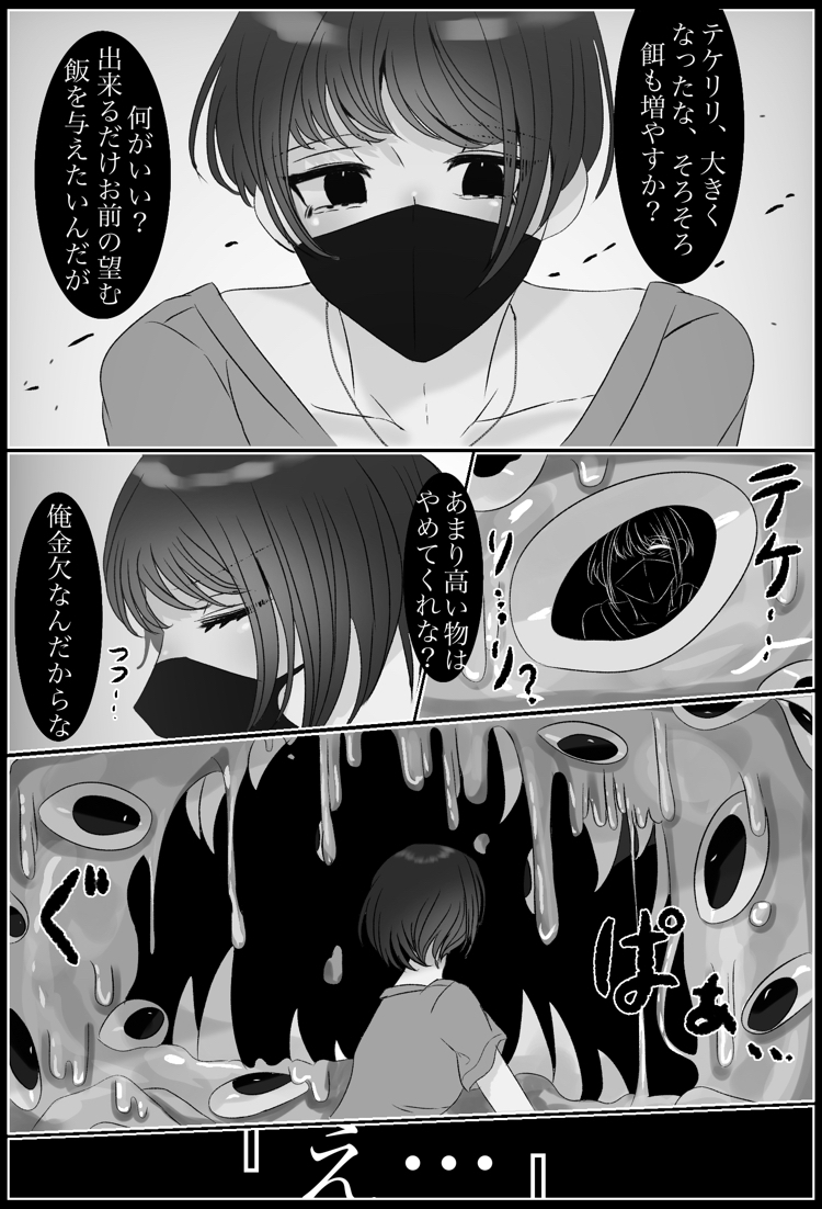 クトゥルフ神話trpg Pixiv Sketch クトゥルフ神話trpg Pixiv Sketch