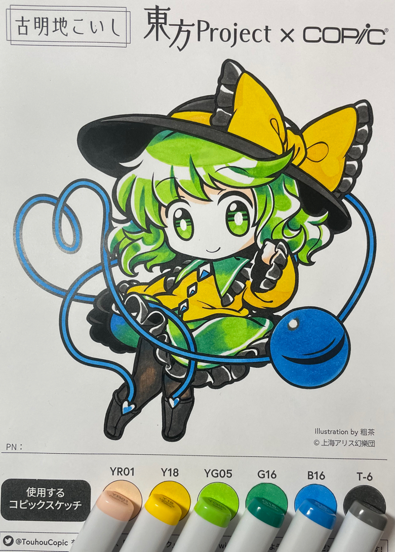 あまぎ みつきさんの投稿 - #アナログ #copic #コピック #東方project