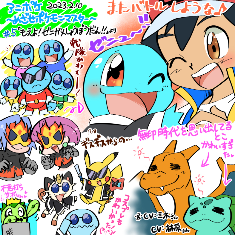 七篠ぐう子さんの投稿 - 奥手なツンベアーを励まし応援するサトシと