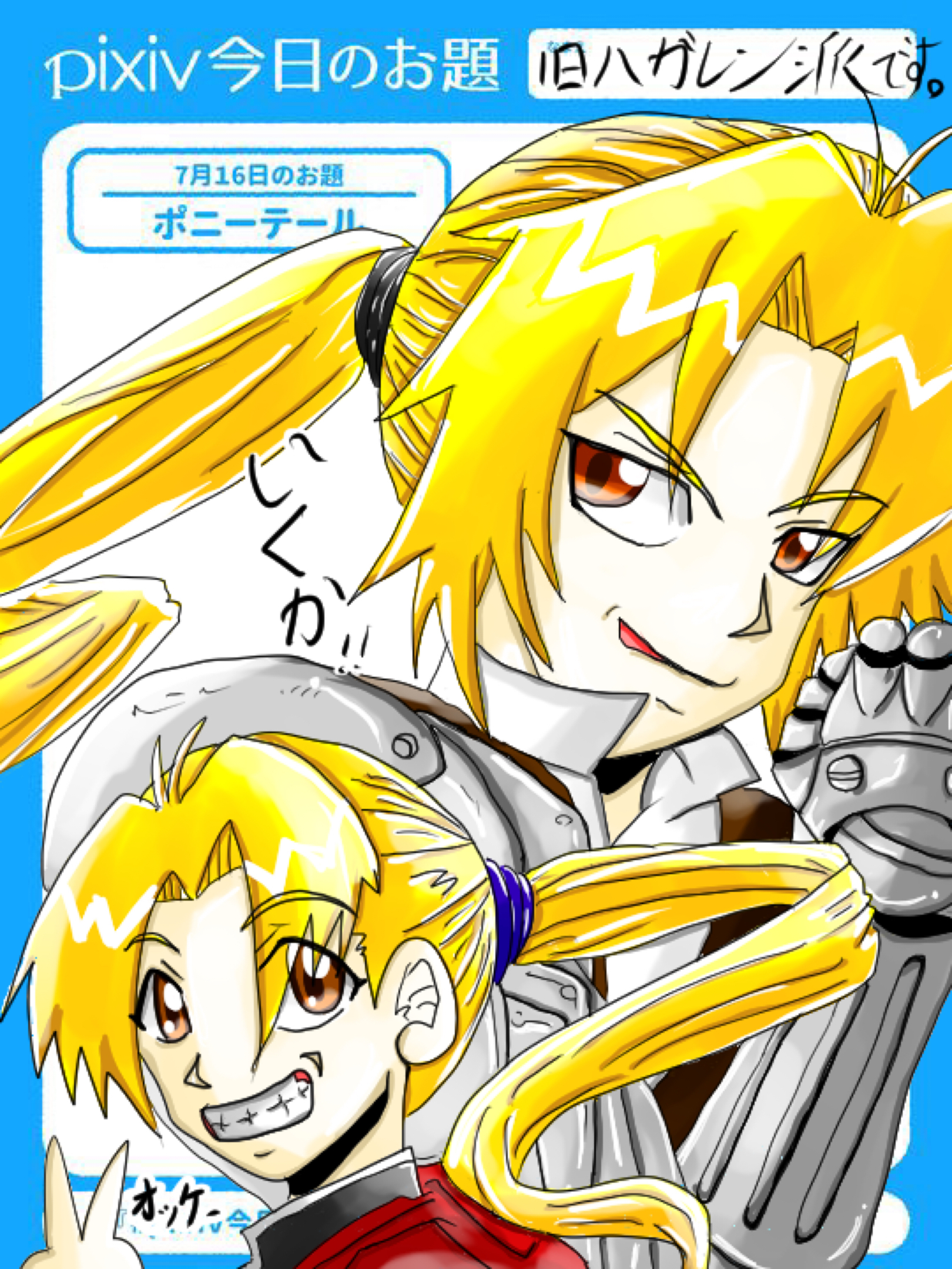 ゔぁれん・なにがしさんの投稿 - #pixiv今日のお題 #sensei