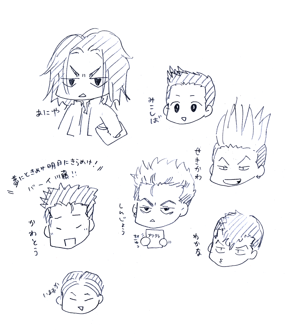 ルーキーズ - pixiv Sketch