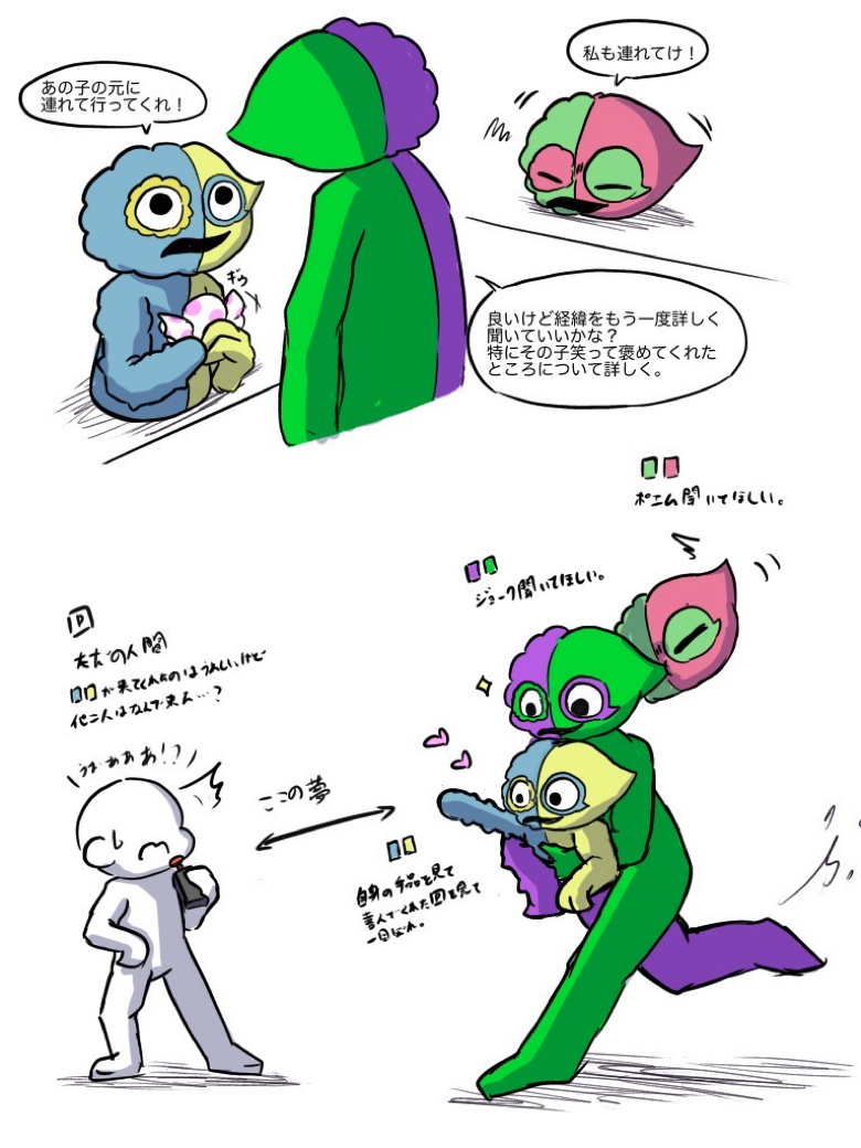 3色もち(っ ॑꒳ ॑c)ﾓﾁさんの投稿 - 🩵🟡🅿️ #GoB夢 #夢絵 - pixiv