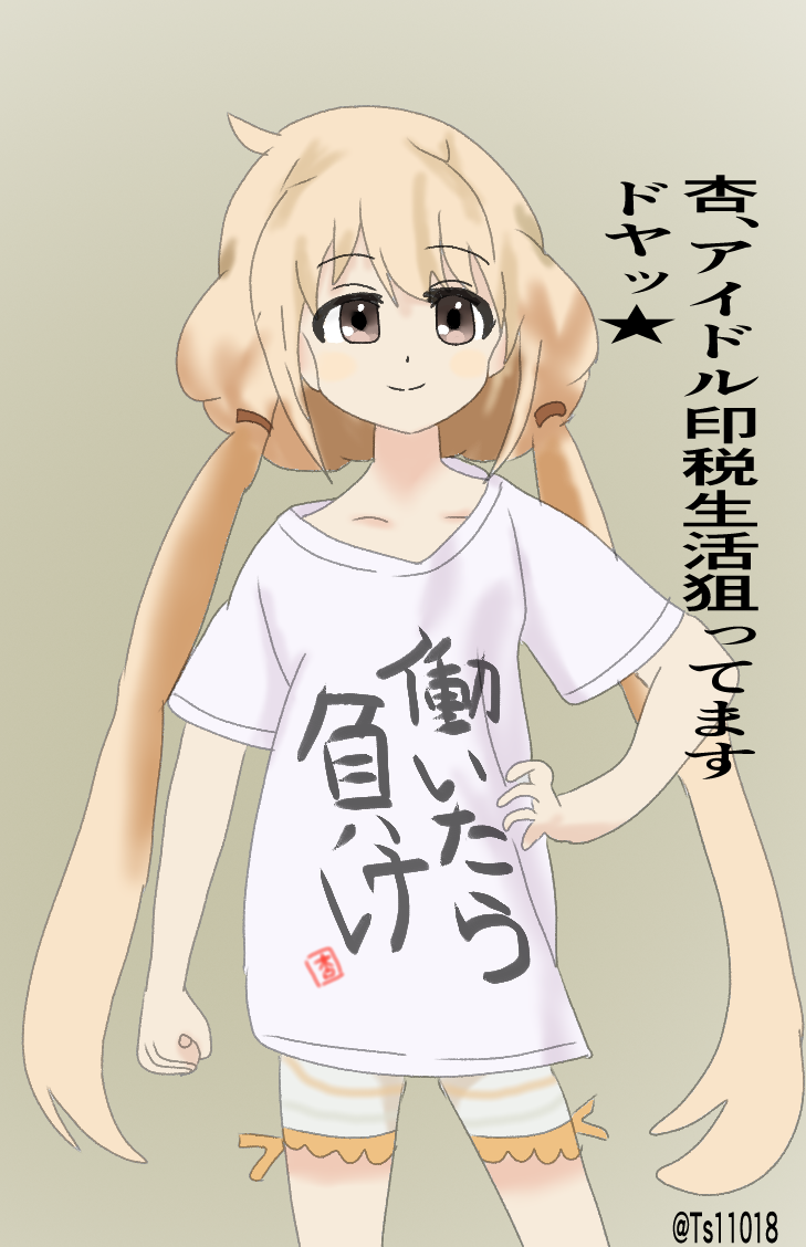 だが断る - pixiv Sketch