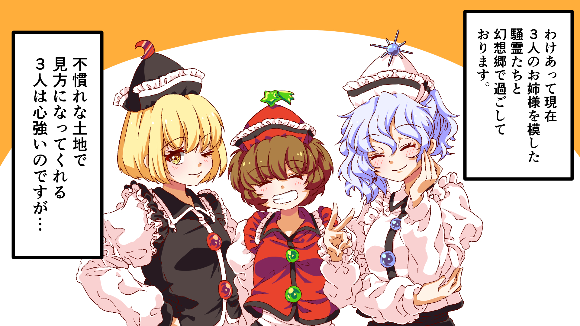 鳥*リ様 手描きイラスト　アルバム　東方project 卯鳥天 赤子さんの投稿 - #東方 #東方Project #プリズムリバー四姉妹
