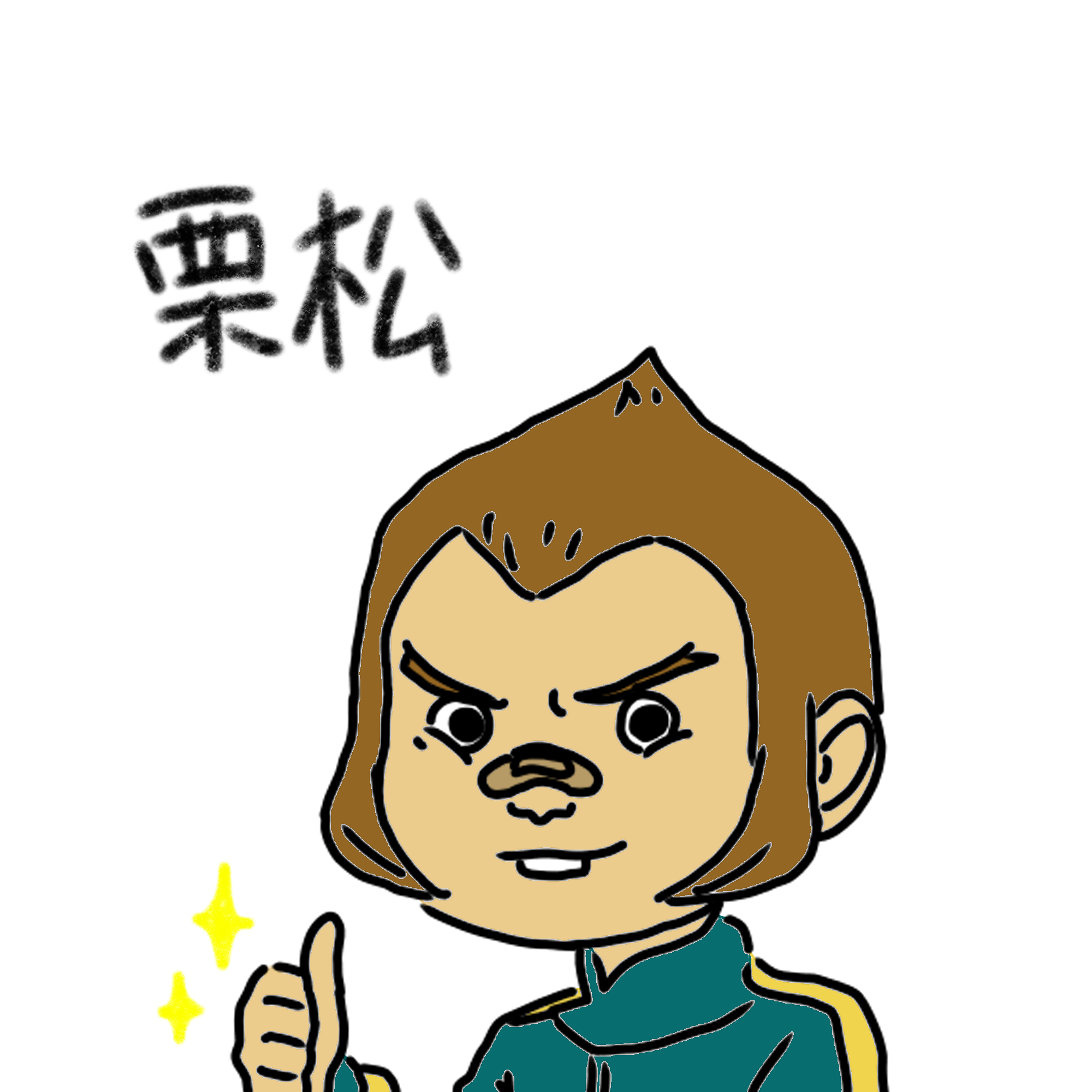 栗松 - pixiv Sketch