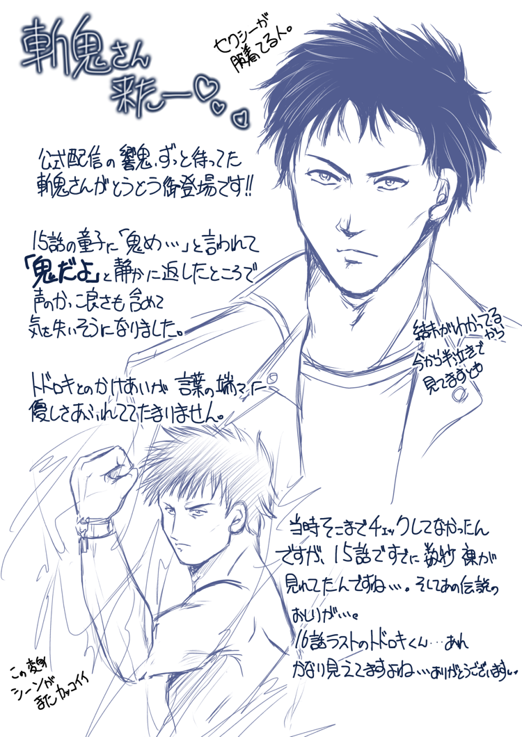 斬鬼　プロフ確認 斬鬼 - pixiv Sketch