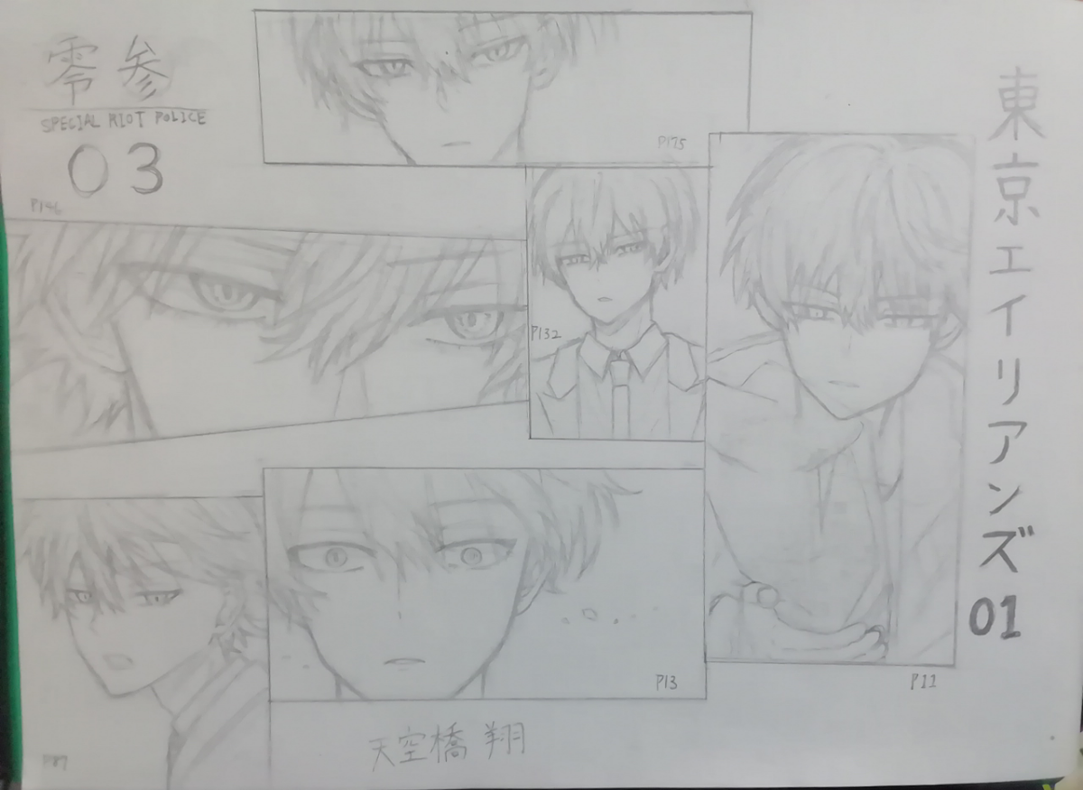天空橋翔 - pixiv Sketch