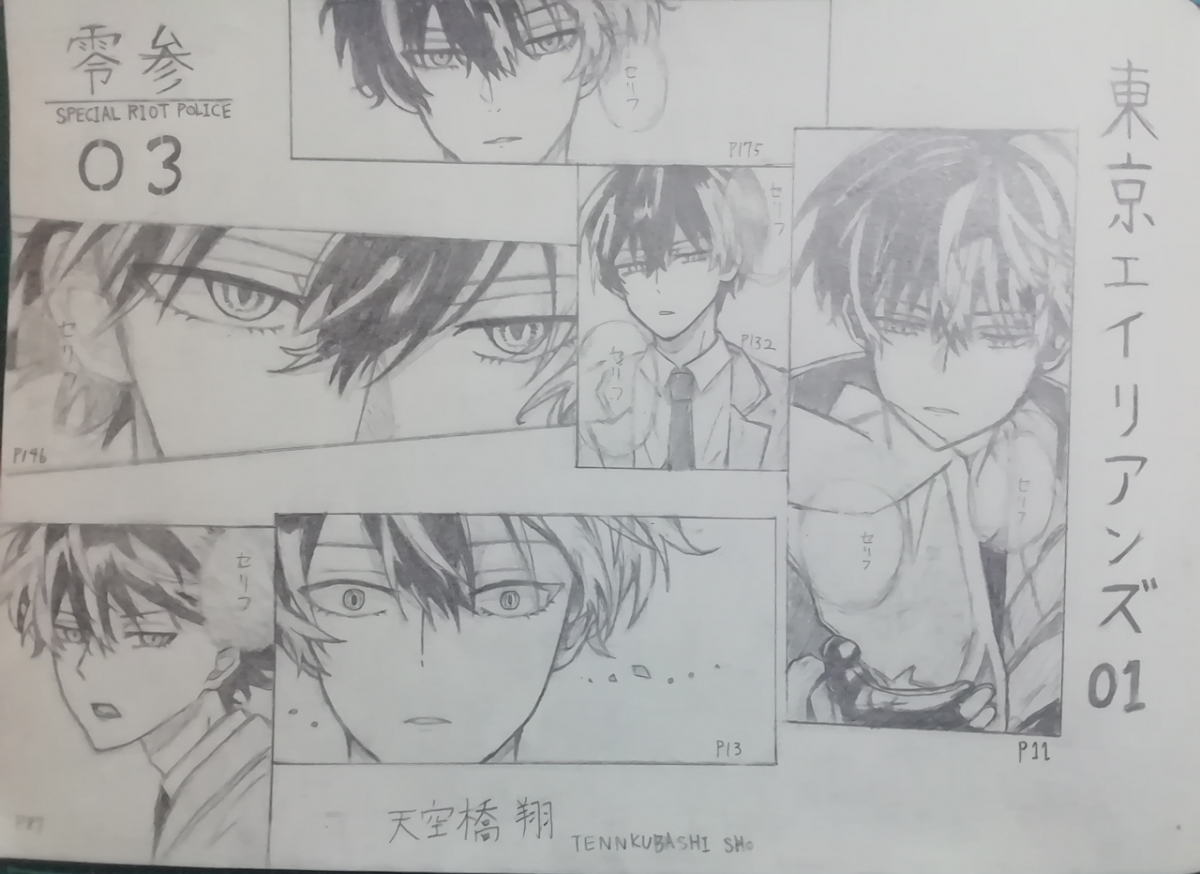 天空橋翔 - pixiv Sketch