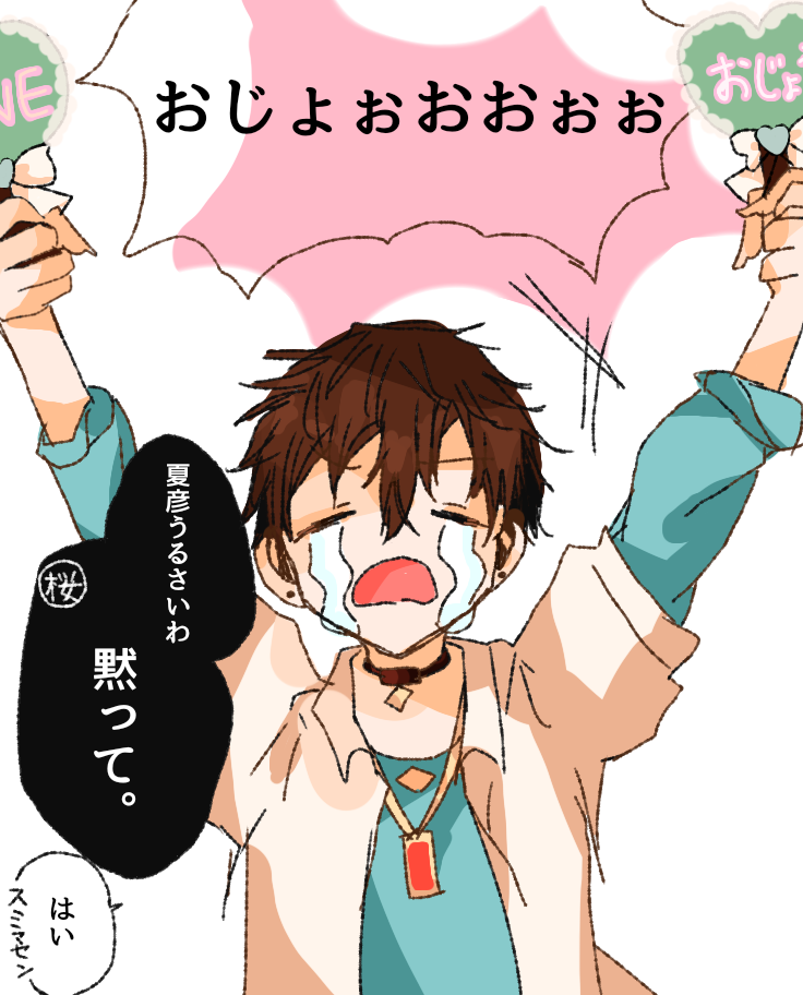 地縛少年花子くん 司 桜 夏彦 セット 地縛少年花子くん 司 桜