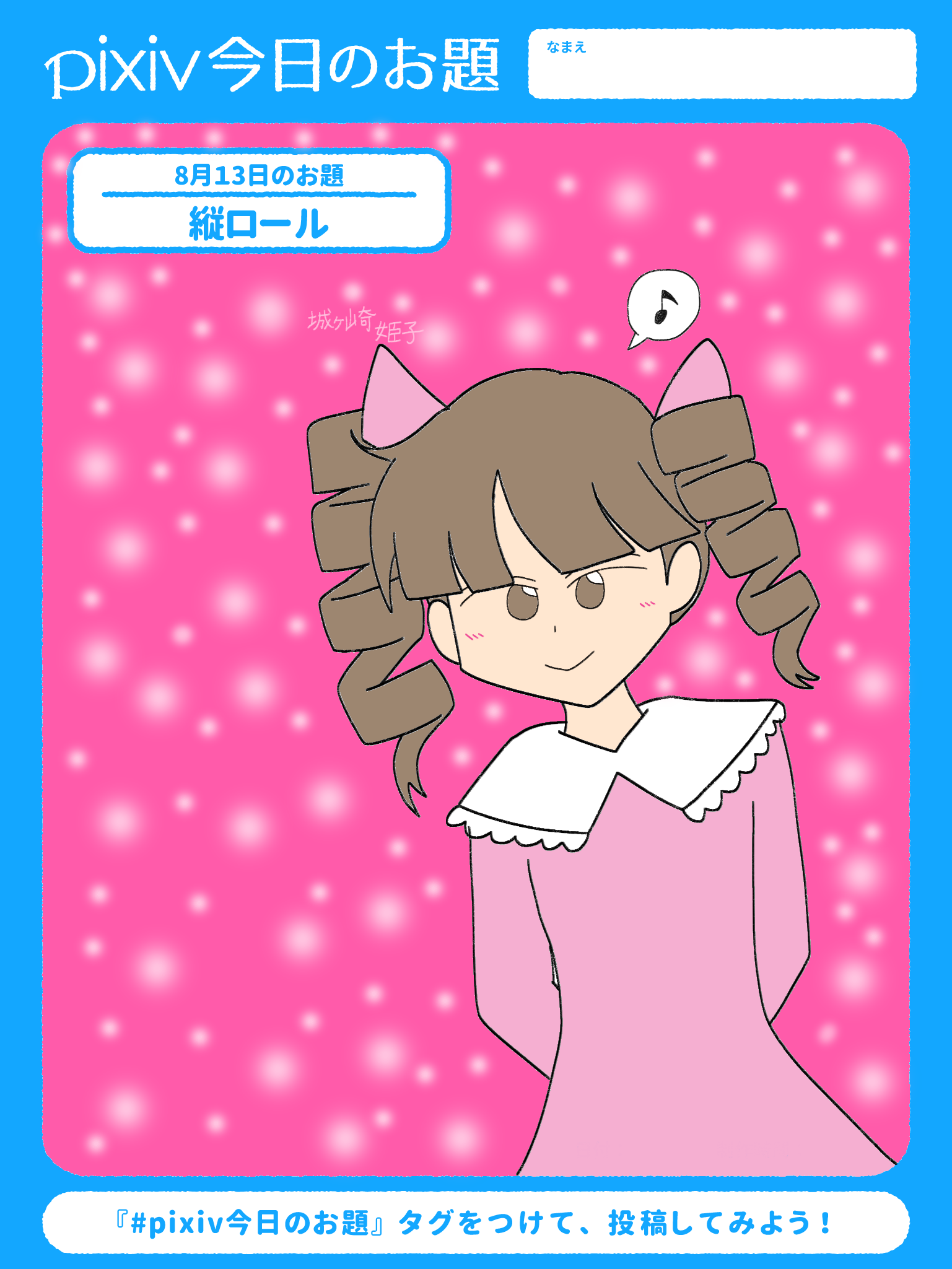 城ヶ崎姫子 今日 #4月18日 は城ヶ崎さんのお誕生日。 おめでとう❤🧡💛 #ちび
